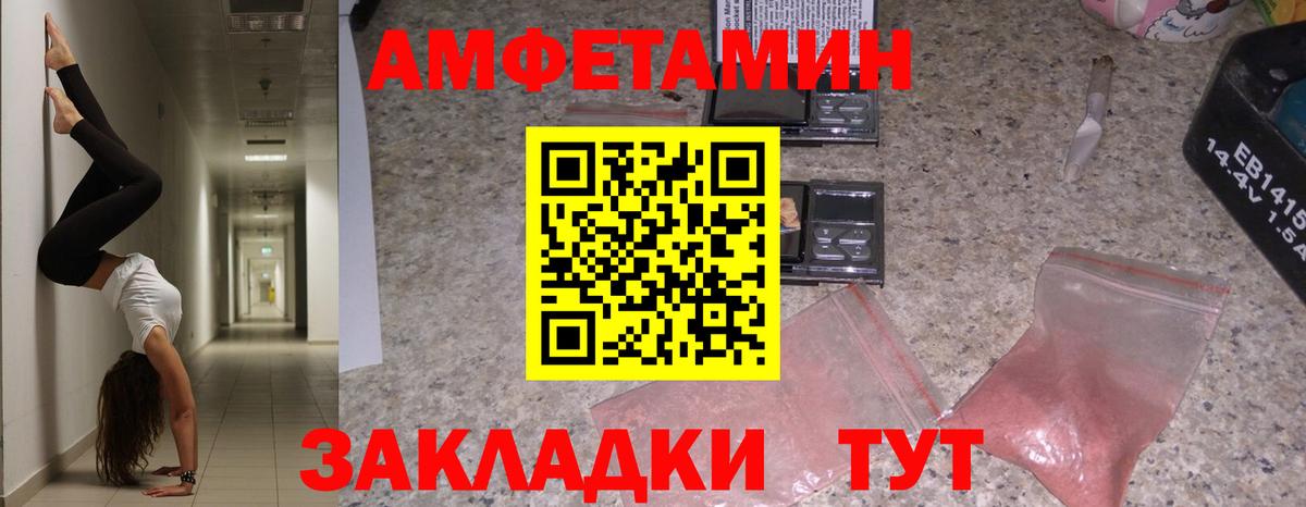 АМФ Розовый Феодосия