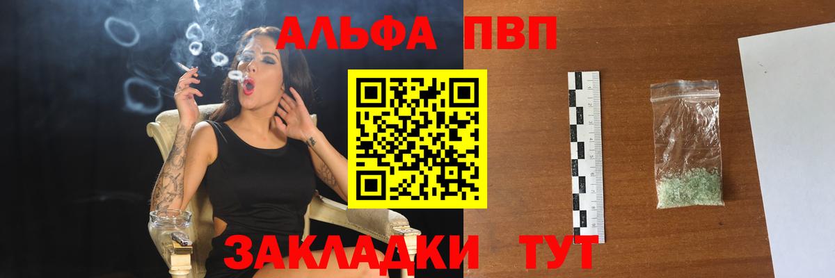 Феодосия  APVP  Вход с VPN  A PVP кристаллы  А ПВП кристаллы  A PVP VHQ 