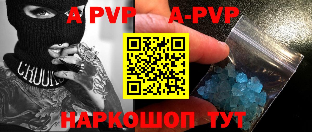 Alfa_PVP Crystall Феодосия