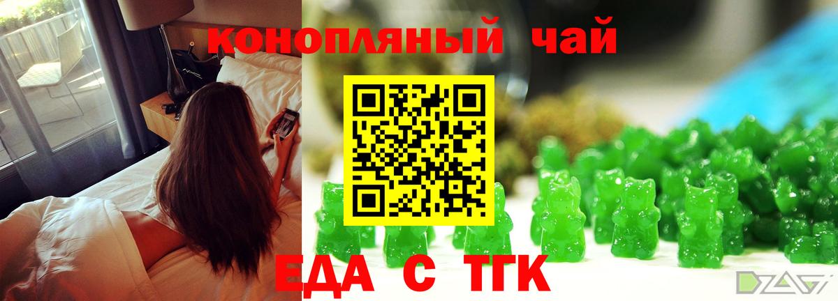 Печенье с ТГК марихуана  Вход с VPN  Феодосия 