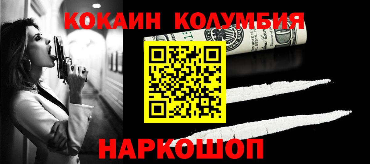 КОКАИН Columbia  Вход с VPN  Феодосия  КОКАИН Fish Scale 