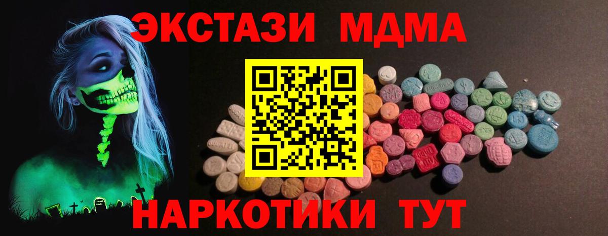 Ecstasy mix  Вход с VPN  Феодосия  Экстази бентли 