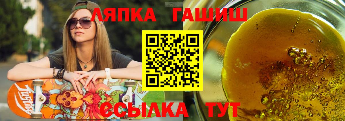 ГАШИШ ice o lator Феодосия