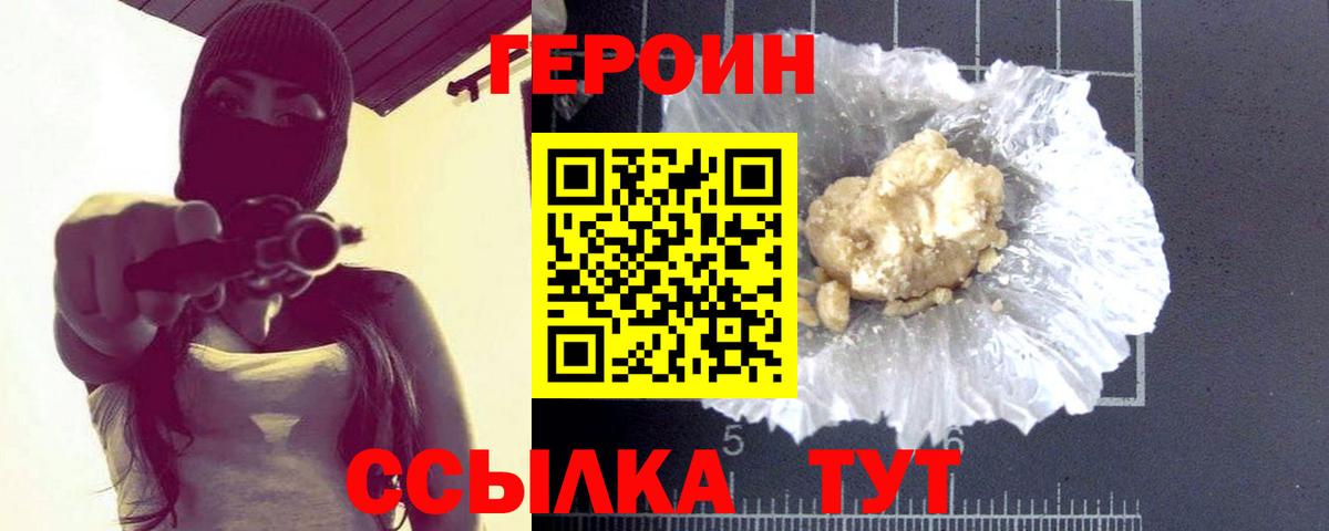 Героин гречка  Вход с VPN  ГЕРОИН  Феодосия 