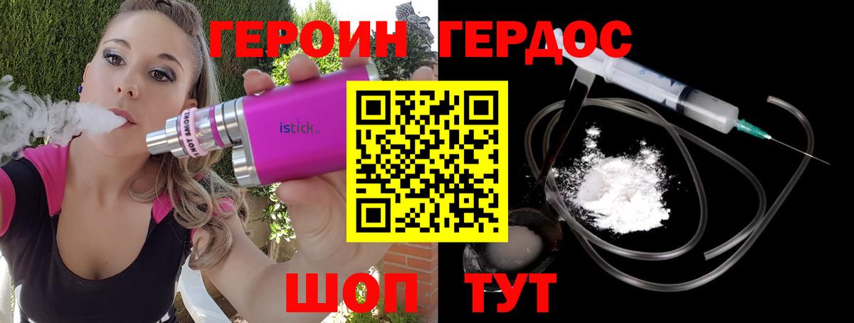 Героин белый Феодосия