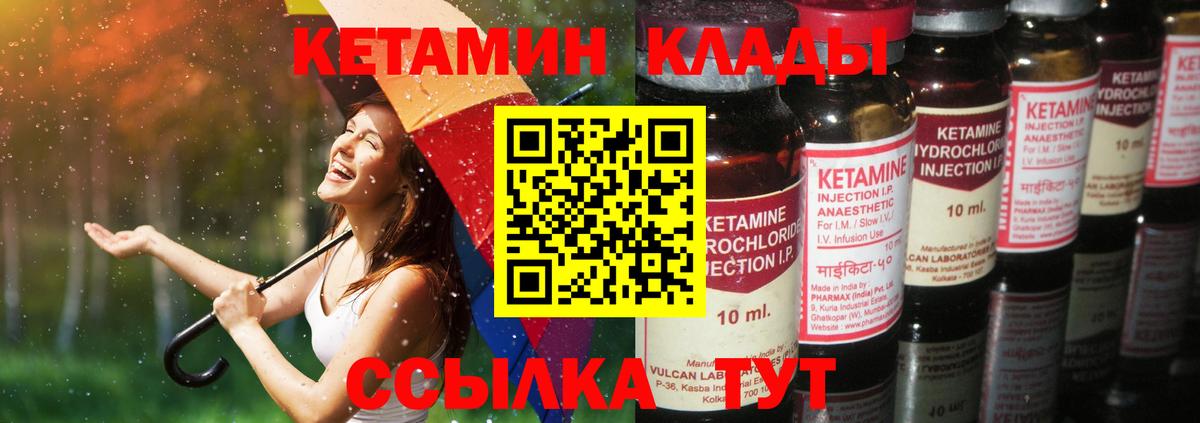 КЕТАМИН ketamine  Вход с VPN  Феодосия 