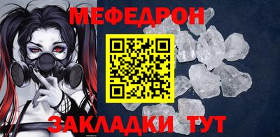 мефедрон Конаково