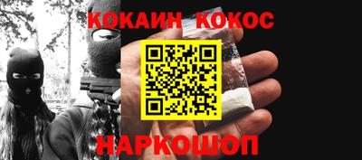 мефедрон Конаково