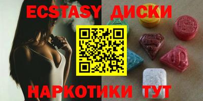 экстази Коммунар