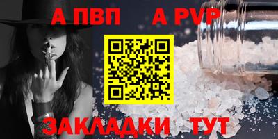 кристаллы Комсомольск-на-Амуре