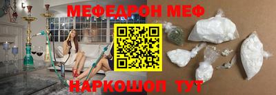 меф Краснознаменск