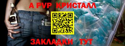 мяу мяу кристалл Краснодар