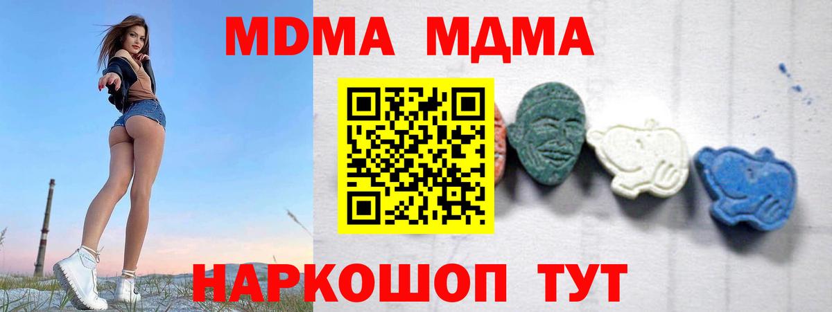 МДМА молли  МДМА кристаллы  МДМА  Феодосия  Вход с VPN 
