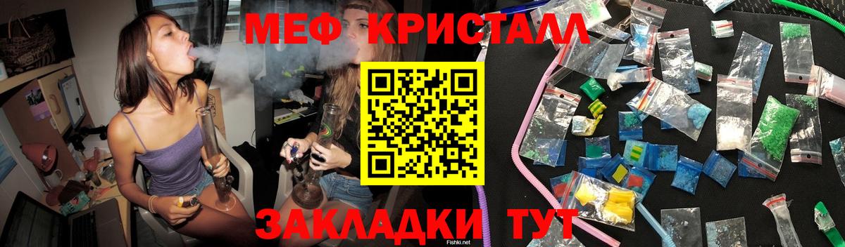 Мефедрон мука  МЯУ-МЯУ  Феодосия  купить наркоту  Вход с VPN  Мефедрон кристаллы 