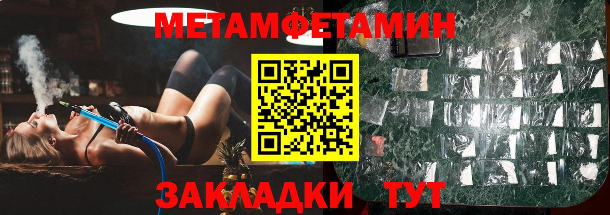 Первитин Methamphetamine Феодосия