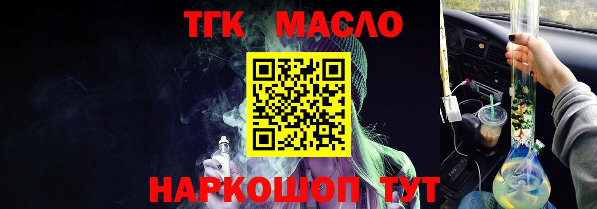 Дистиллят ТГК Wax Феодосия