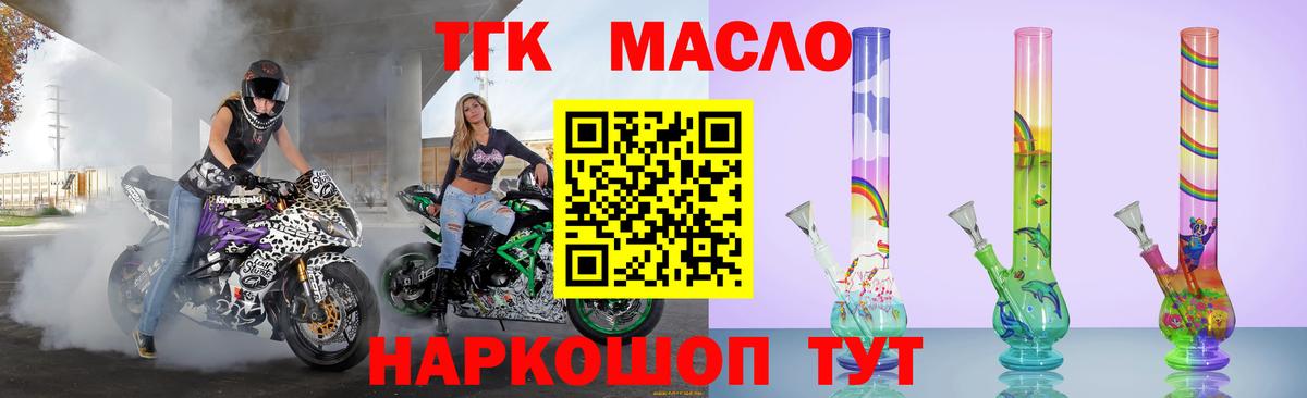 Феодосия  ТГК концентрат  где можно купить   Вход с VPN 