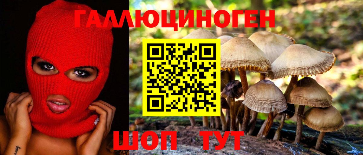 Псилоцибиновые грибы Magic Shrooms Феодосия